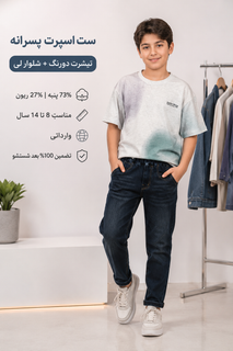 تیشرت پسرانه آبرنگی نخ پنبه
