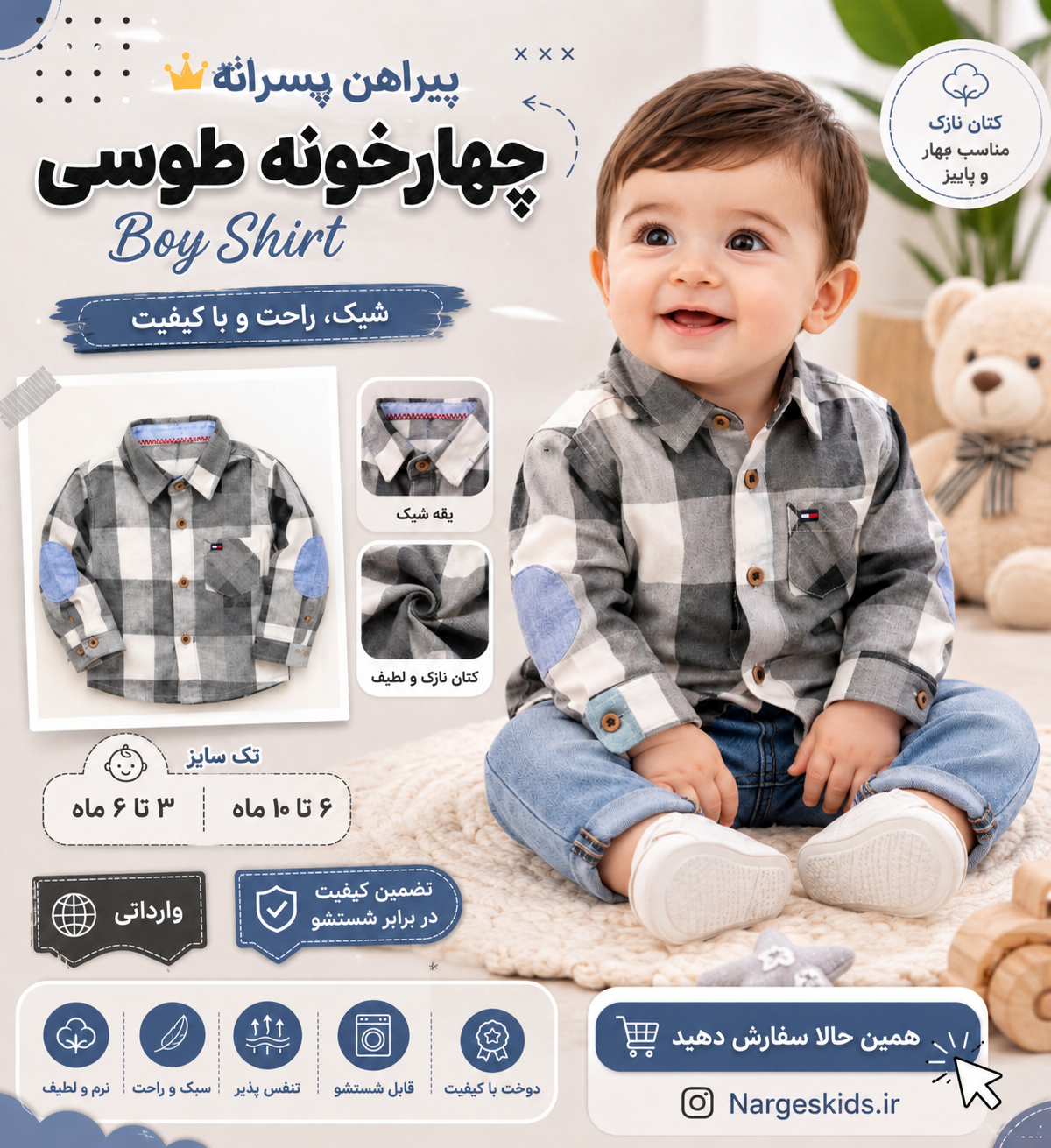 پیراهن پسرانه چهارخونه طوسی کتان نازک مناسب بهار و پاییز تک سایز مناسب ۳ الی۶ ماهه