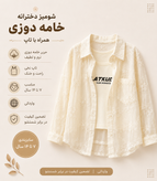 شومیز حریر خامه دوزی همراه با تاپ نخی، دخترانه مناسب ۷ تا ۱۴ ساله، رنگ نباتی