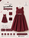 سارافون ساتن مجلسی ماکسی ساتن آمریکایی آستر داخل تور و نخ