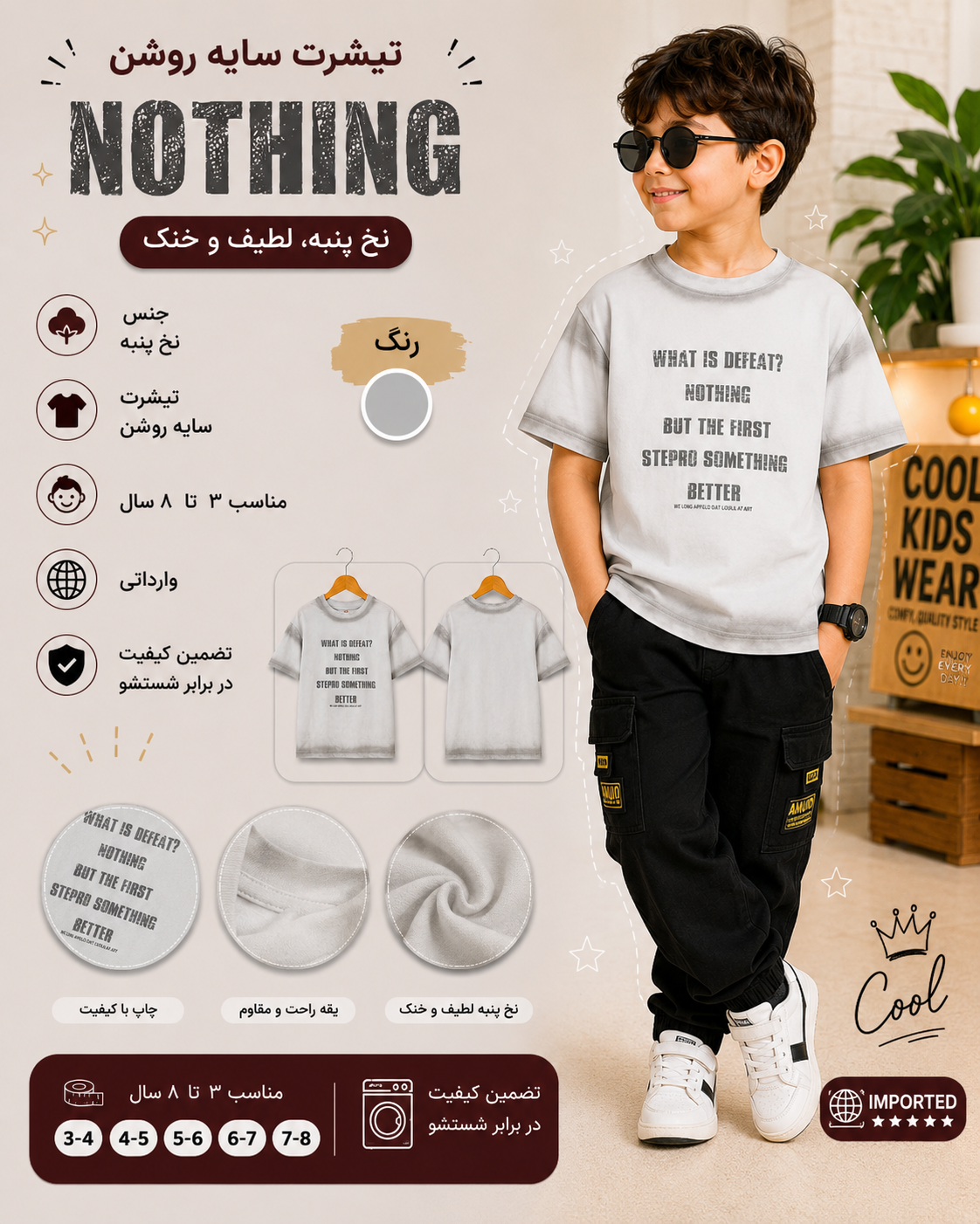 تیشرت پسرانه سایه روشن nothing (نخ پنبه)