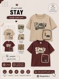 تیشرت پسرانه جیب دار Stay, جنس نخ پنبه، در دورنگ نسکافه ای و زرشکی