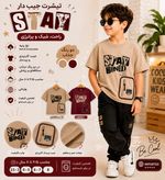 تیشرت پسرانه جیب دار Stay, جنس نخ پنبه، در دورنگ نسکافه ای و زرشکی