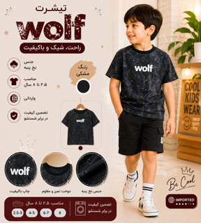 تیشرت پسرانه نخ پنبه Wolf