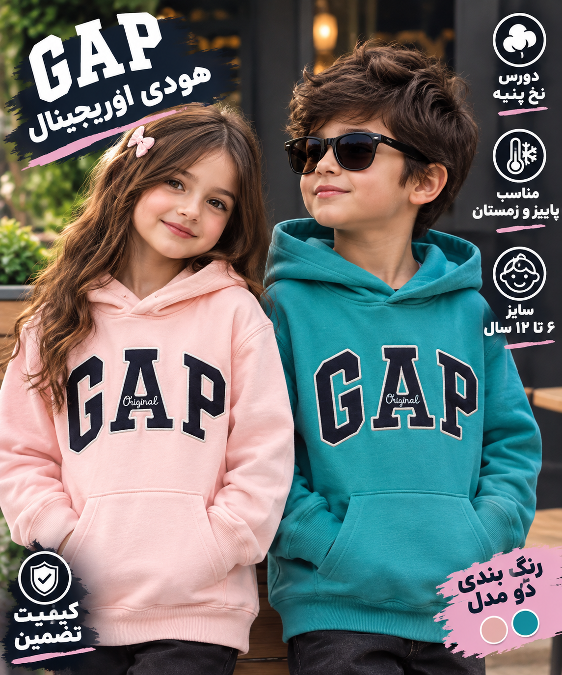 هودى Gap اورجينال