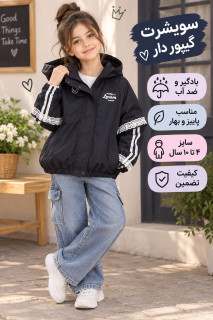 سوييشرت گيپور دار