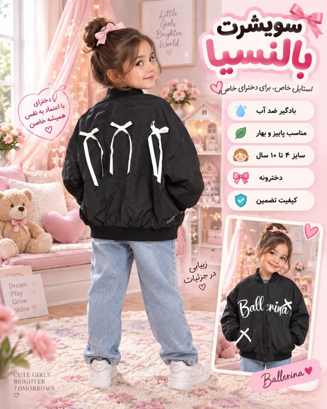 سوييشرت بالنسيا