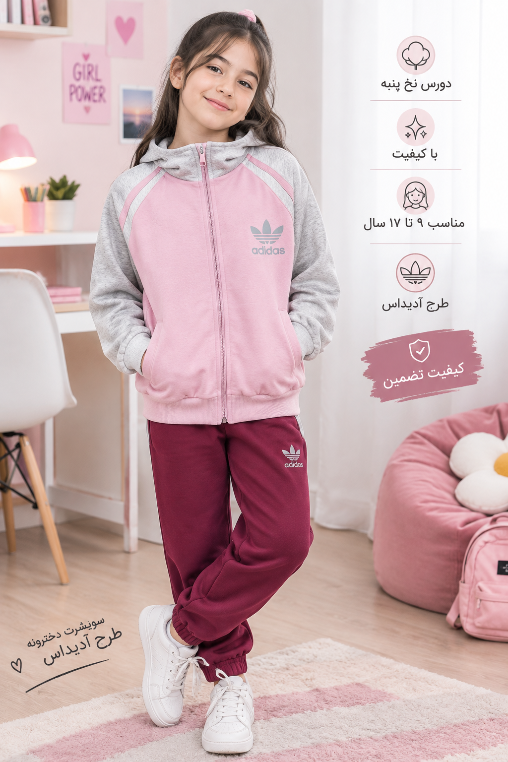 سوييشرت دخترانه طرح آديداس