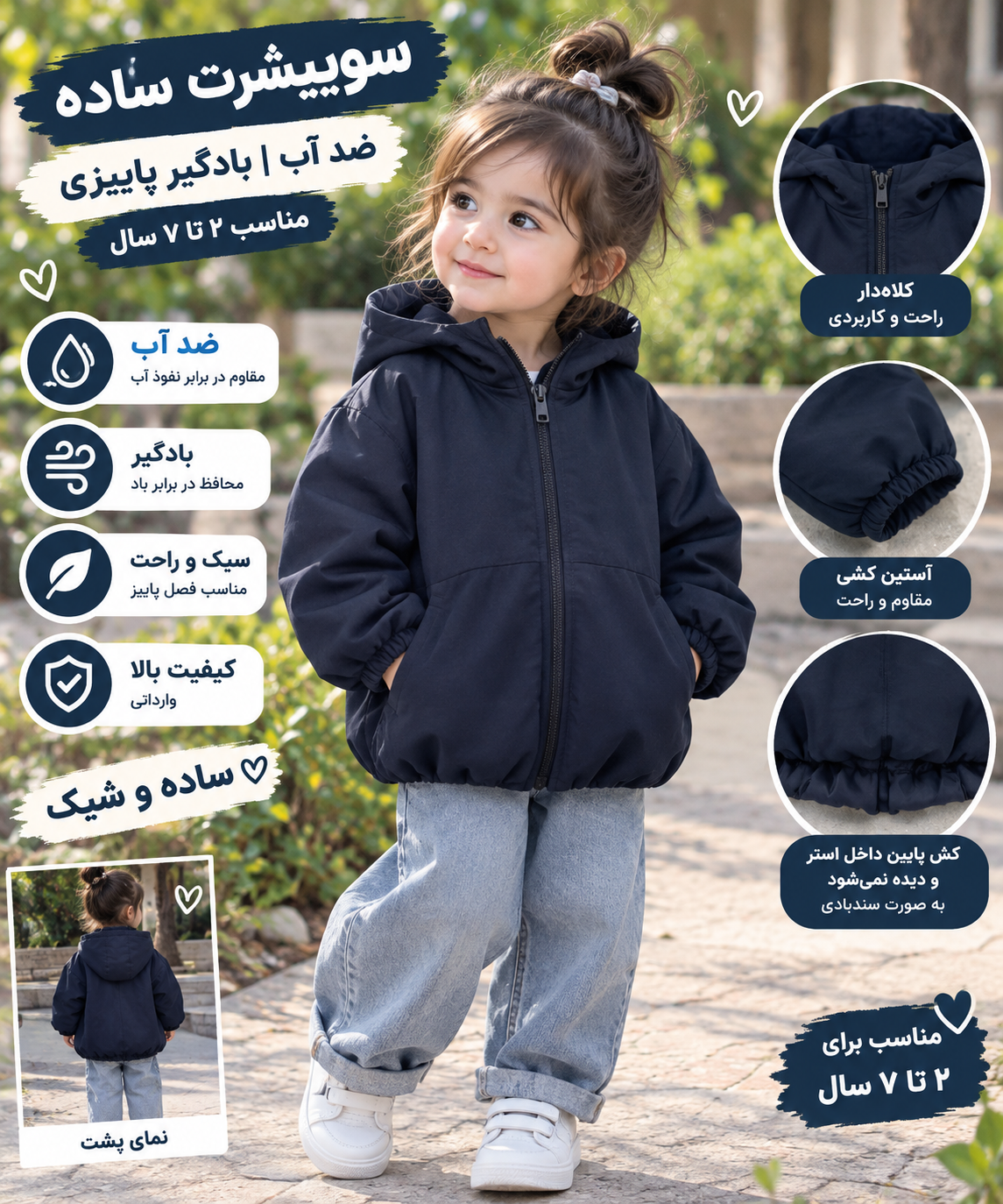 سوييشرت ساده