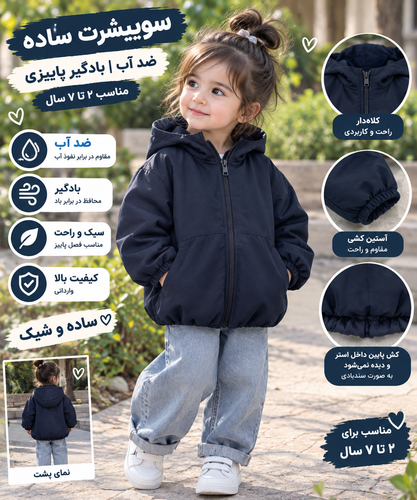 سوييشرت ساده